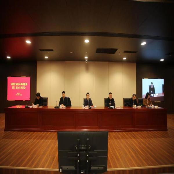 安徽证监局调研滁州拟上市企业座谈会在天长召开